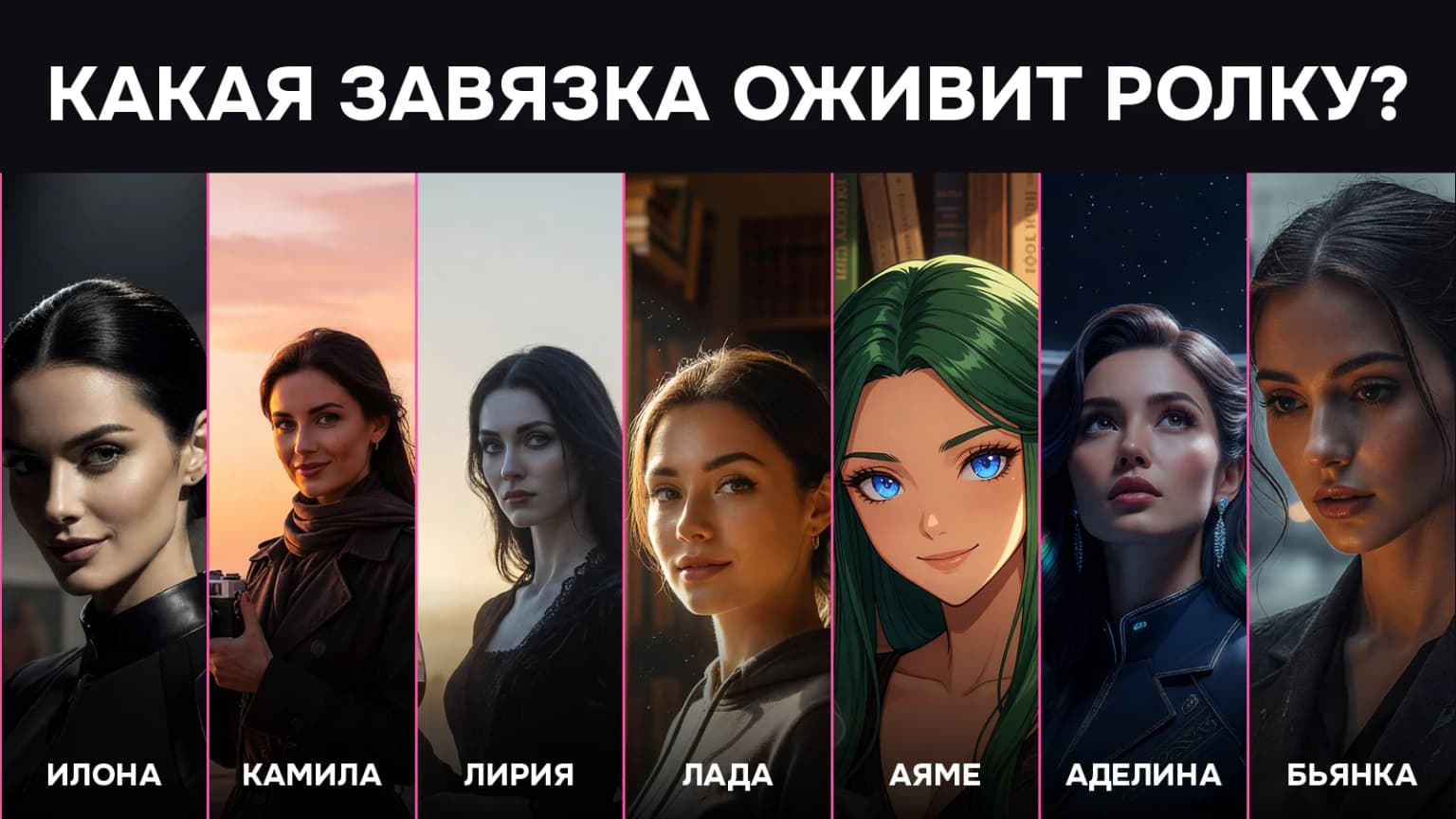7 завязок для ролки с ИИ: детектив оспорила улику, учёная переживала за причёску
